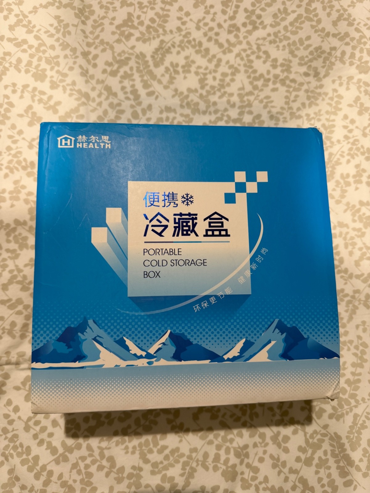 Portable Medication Cold Storage Box